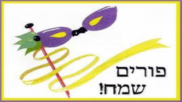 Bar'chu Et Adonai Ham'vorach!