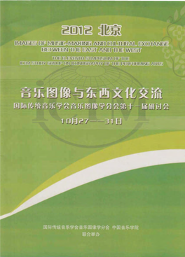 11Th Symposium Booklet.Pdf