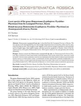 A New Species of the Genus Homoeosoma (Lepidoptera