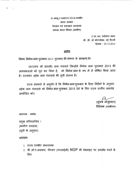 NGP 2013 Hindi.Pdf