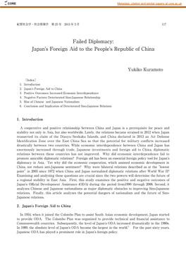 Japan's Foreign Aid to the People's Republic of China