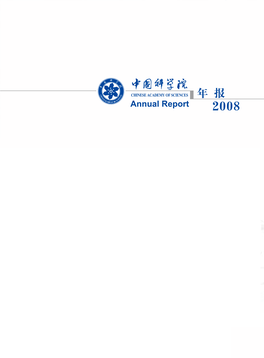 年 报 Annual Report 2008