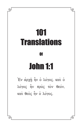 New Testament Verse Identified As John 1:1