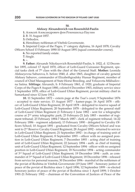 50. Aleksey Alexandrovich Von Rosenshild-Paulin 1. Алексей Александрович Фон Розеншильд-Паулин 2