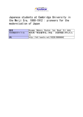 Japanese Students at Cambridge University in the Meiji Era, 1868-1912 : Pioneers for the Modernization of Japan