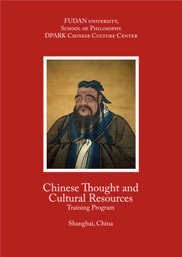 Chinese Thought and Cultural Resources Training Program