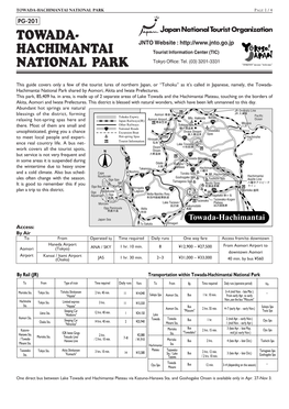 Towada-Hachimantai National Park Page 1/ 4