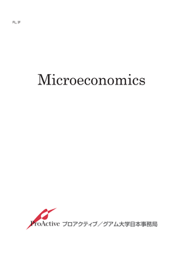 Microeconomics Microeconomics ミクロ経済学