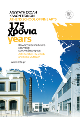 Brochure for 175 Years of A.S.F.A. Operation (Ελληνικα – English)