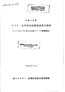 Fiscal 1996 Survey for the Upgrading of the Asia/Pacific Coal