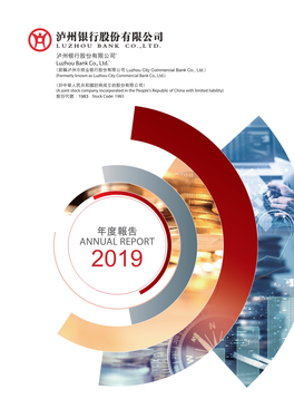 年度報告 Annual Report 2019 * 泸州银行股份有限公司 並非香港法例第155章 《銀行業條例》 所指認可機構，不受香港金融管理局的監督，亦不獲授 權在香港經營銀行╱接受存款業務。 * Luzhou Bank Co., Ltd