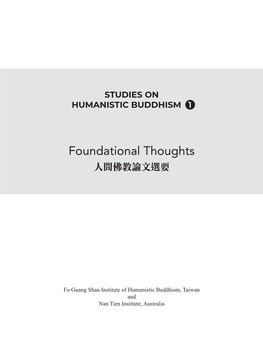 Foundational Thoughts 人間佛教論文選要