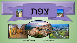 10/22-26/20 אריאל שפירו צפת Where Is Located? Tzfat Tzfat Is a City in Israel Located in the Upper Galilee