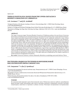 Therian Postcranial Bones from the Upper Cretaceous Bissekty Formation of Uzbekistan