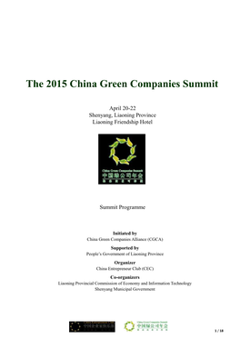 The 2015 China Green Companies Summit