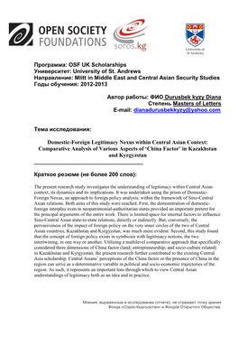 Mlitt in Middle East and Central Asian Security Studies Годы Обучения: 2012-2013