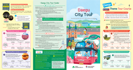 · Daegu City Tour Guide ·