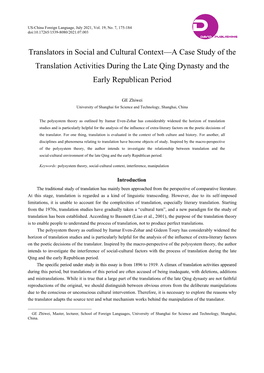 Translators in Social and Cultural Context—A Case Study of the Translation Activities During the Late Qing Dynasty and the Early Republican Period