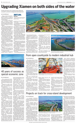 Upgrading Xiamen on Both Sides of the Water
