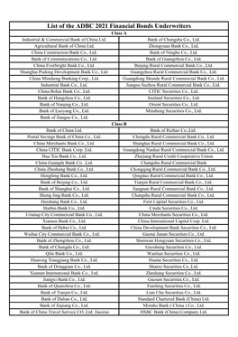 List of the ADBC 2021 Financial Bonds Underwriters Class a Industrial & Commercial Bank of China Ltd