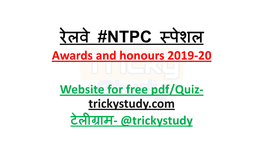 येरवे #NTPC स्ऩेशर Awards and Honours 2019-20