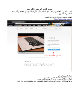 Elementary Os نذهب الى الموقع