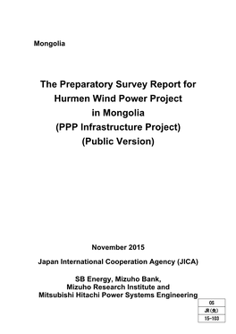 The Preparatory Survey Report for Hurmen Wind Power Project in Mongolia (PPP Infrastructure Project) (Public Version)