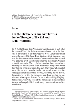 On the Differences and Similarities in the Thought of Hu Shi and Ding Wenjiang