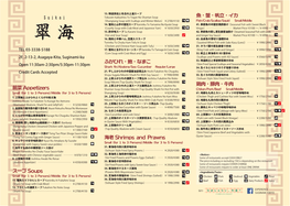 前菜appetizers 海老shrimps and Prawns 魚・蟹・帆立・イカ 鶏肉