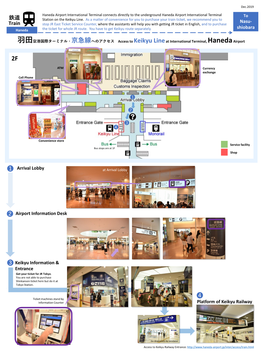 How to Purchase a Keikyu Ticket How to Purchase a Tokyo Monorail Ticket