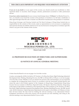 濰柴動力股份有限公司 WEICHAI POWER CO., LTD. (A Joint Stock Limited Company Incorporated in the People’S Republic of China with Limited Liability) (Stock Code: 2338)