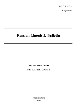 Russian Linguistic Bulletin