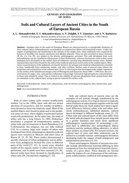 Soils and Cultural Layers of Ancient Cities in the South of European Russia A