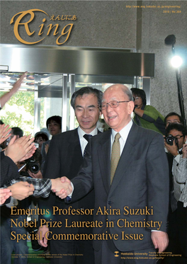 Emeritus Professor Akira Suzuki Nobel Prize Laureate in Chemistry Special Commemorative Issue