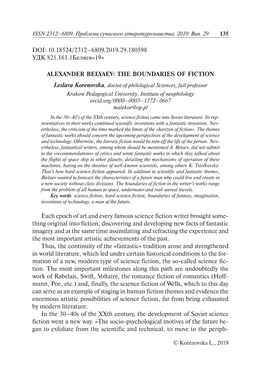 Doi: 10.18524/2312–6809.2019.29.180598 Удк 821.161.1Беляев«19»