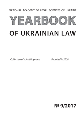 Of Ukrainian Law