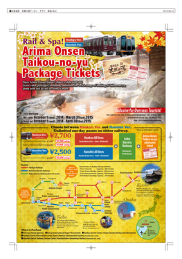 Arima Onsen Taikou-No-Yu Package Tickets