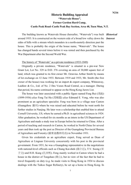 Historic Building Appraisal “Watervale House”, Former Gordon Hard Camp, Castle Peak Road–Castle Peak Bay Section, Area 48, Tuen Mun, N.T