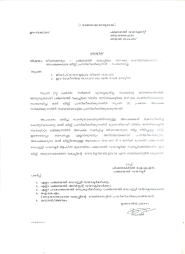 Secretary/Senior Superintendent/PAU Supervisor Date of Sl