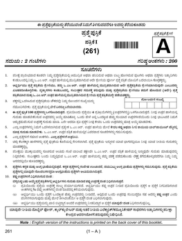 261/A* (261) a Óüêüá¿Á : 2 Wüípæwüùüá Wüäðüu Aípüwüùüá : 200 Óüãaü®Æwüùüá 1