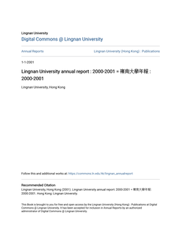 Lingnan University Annual Report : 2000-2001 = Å¶ºå“Šå¤§Åł¸Å¹´Å