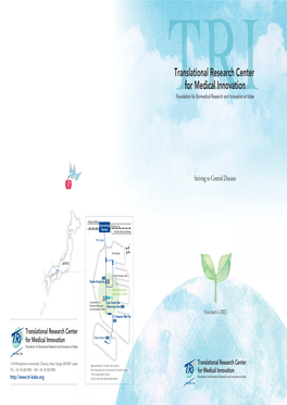 Translational Research Center for Medical Innovation Foundation for Biomedical Research and Innovation at Kobe