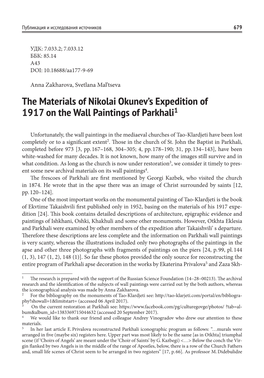 The Materials of Nikolai Okunev's Expedition of 1917 on the Wall Paintings of Parkhali