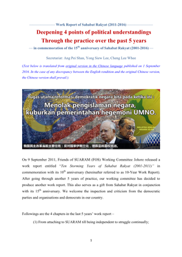 Deepening 4 Points of Political Understandings Through the Practice Over the Past 5 Years — in Commemoration of the 15Th Anniversary of Sahabat Rakyat (2001-2016) —