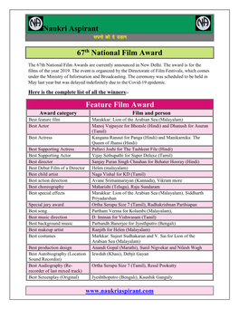 Naukri Aspirant 67Th National Film Award Feature Film Award