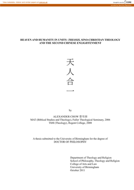 Heaven and Humanity in Unity: Theosis, Sino-Christian Theology and the Second Chinese Enlightenment