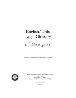 English Urdu Legal Glossary Cover