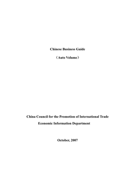 Chinese Business Guide