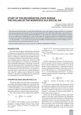 Study of the Deformation State During the Pulling of the Workpiece in a Special Die