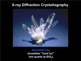 Κρυσταλλος X-Ray Diffraction Crystallography